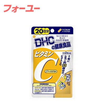 [商品区分：食品][メーカー：DHC] 　 名称・品名: ビタミンC含有食品 商品特徴: 1日分に1000mgのビタミンCを配合。さらに美容に役立つビタミンB2もプラスしました。ハードカプセルなので、ビタミンCの酸味が苦手な方にもおすすめです。 内容量： 40粒 栄養成分&nbsp; 2粒1156mgあたり 熱量：4.5kcal、たんぱく質：0.13g、脂質：0g、炭水化物：1.0g、食塩相当量：0.001g、ビタミンC：1000mg(1000)、ビタミンB2：2.0mg(143) 上記()内の値は、栄養素等表示基準値(18歳以上、基準熱量2200kcal)に占める割合(％)です 原材料： ビタミンC、ゼラチン、着色料(カラメル、酸化チタン) 、ビタミンB2 原産国: 日本 アレルギー物質: ゼラチン 賞味期限: 別途商品パッケージに記載 保存方法: 直射日光や高温多湿の場所を避けて保存してください。 発売元、製造元、輸入元又は販売元： DHC 106-8571 東京都港区南麻布2-7-1 0120-575-368 広告文責: 株式会社 フクエイ　03-5311-6550 ※パッケージが変更になることがございます。予めご了承ください。 区分　日本製・食品