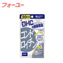 [商品区分 :健康食品] [メーカー :DHC] ブランド: デイ-エイチシ-分 類 1: 健康食品 分 類 2: サプリメントプロフィール: コンドロイチンは体のなめらかさやうるおいを左右する、ムコ多糖類の一種。このコンドロイチン硫酸を1日3粒目安に430mg配合。さらに型コラーゲンを25mgに増量し、CBP（濃縮乳清活性たんぱく）を3mgプラス。ローヤルゼリーやカキエキス、亜鉛とともに、コンドロイチンをサポート。また、飲みやすい小粒のサプリメントは大きい粒を飲み込むのが苦手な方や、年配の方にもおすすめ。広告文責: 株式会社 フクエイ TEL03-5311-6550※パッケージが変更になることがございます。予めご了承ください。区分　日本製・健康食品