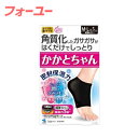 小林製薬 かかとちゃん M-L 黒 1足 4987072057810