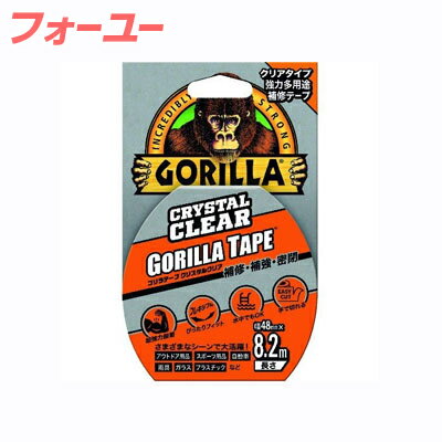 ゴリラテープ　強力多用途補修テープ　クリスタルクリア　48mm×8.2m　4972444017783