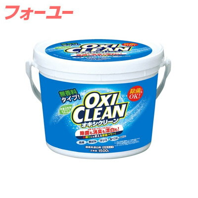 オキシクリーン　1500g　4582107955620