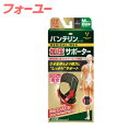 バンテリンコーワ 加圧サポーター ひざ専用 ブラック Mサイズ 4987067266005(4)
