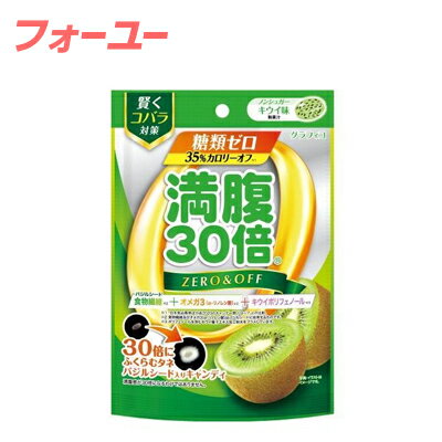 [商品区分 :健康食品][メーカー :グラフィコ] ブランド: マンプク30バイ分 類 1: 食料品 分 類 2: お菓子類プロフィール: 30倍にふくらむタネ「バジルシード」入った糖類ゼロキャンディが新登場。バジルシードには食物繊維・オメガ3さらにキャンディにキウイポリフェノールが入ったつぶつぶ感じるキウイ味のキャンディです。広告文責: 株式会社 フクエイ TEL03-5311-6550※パッケージが変更になることがございます。予めご了承ください。(日本製)