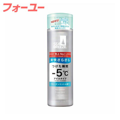 シーブリーズ デオ＆ウォーター IC フローズンミント　160ml　【医薬部外品】　4901872472130