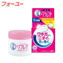 メンソレータム リフレア デオドラントクリーム 55g 【医薬部外品】 4987241173112