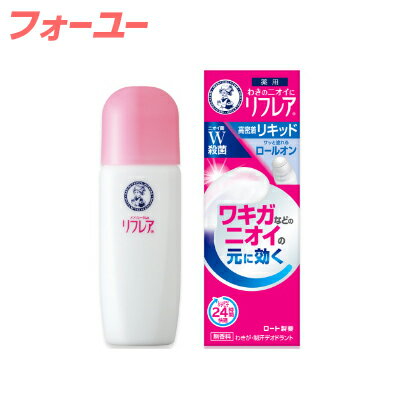 メンソレータム リフレア デオドラントリキッド 30ml 【医薬部外品】 4987241173068 メンソレータム リフレア デオドラントリキッド 30ml 【医薬部外品】 4987241173068