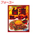 オリエンタル 台湾カレーミンチ 激辛 130g 4901276120620