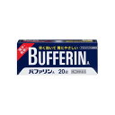 【第(2)類医薬品】【メール便送料無料】(税制対象)バファリンA 20錠 4903301010975