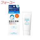 イハダ 薬用ナイトパック 70g 4909978204761