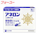 【第(2)類医薬品】アネロン「ニスキャップ」 6カプセル 4987300029466