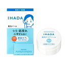 イハダ 薬用クリアバーム 18g 4909978204167