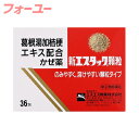 【第(2)類医薬品】【税制対象】新エスタック顆粒 36包 4987300054246