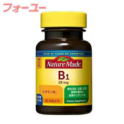 ネイチャーメイド　ビタミンB1 80粒　4987035260417