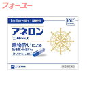 【第(2)類医薬品】アネロン「ニスキャップ」 10カプセル 4987300029459