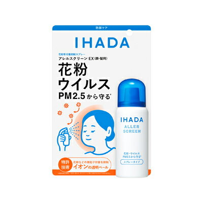 イハダ　アレルスクリーン　EX　50g　4909978204686