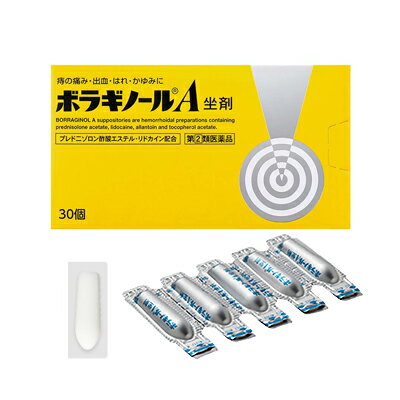 【第(2)類医薬品】ボラギノールA坐剤 30個 4987978101020
