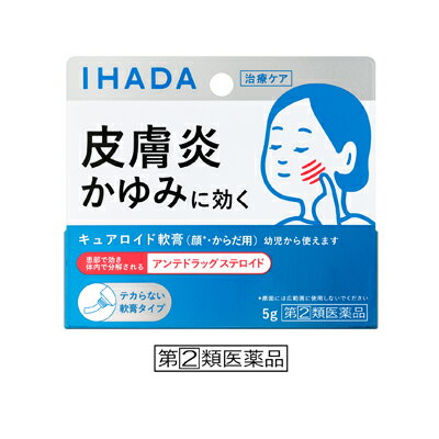 【第(2)類医薬品】【メール便送料無料】【税制対象】イハダ　キュアロイド軟膏　5g 4909978204471