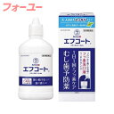 【第3類医薬品】エフコート メディカルクール香味 250ml 4987261000412