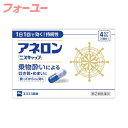 【第(2)類医薬品】アネロン「ニスキャップ」 4カプセル 4987300029442