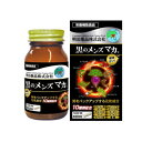 健康きらり 黒のメンズマカ 150粒 4954007017225