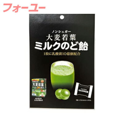 [商品区分：食品][メーカー：中部薬品工業株式会社] 　 名称・品名: キャンディ 商品特徴: 大麦若葉入りのノンシュガーで美味しいミルクのど飴 成分 ： 1粒3gあたり エネルギー：6.7kcal、たんぱく質：0g、脂質：0.1g、炭水化物：2.85g、糖質：2.85g、糖類：0g、食物繊維：0g、食塩相当量：0g(この表示値は、目安です。) 内容量： 70g 保存方法： 直射日光・高温多湿の場所を避けて保存してください。 注意事項: ・開封後はお早めにお召し上がりください。 ・完全自動包装のため、まれに空袋(中身がカラの小袋)が混入することがございます。何卒ご容赦ください。 計量につきましては、このような場合も加味し、厳正に致しておりますので、表示のないように変わりはありません。 ・小さなお子様やご年配の方が召し上がる際には、喉に詰まらせないようご注意ください。 賞味期限: 別途商品に記載 発売元、製造元、輸入元又は販売元： 中部薬品工業株式会社 〒4810046&nbsp; 愛知県北名古屋市石橋惣作 0120-354-227 広告文責: 株式会社 フクエイ　03-5311-6550 ※パッケージが変更になることがございます。予めご了承ください。 区分:日本製・食品