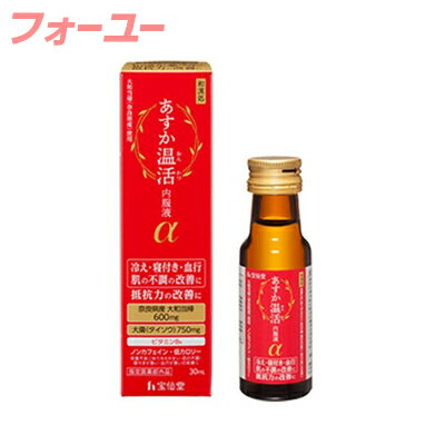 [商品区分 :医薬部外品][メーカー :宝仙堂] 分 類 1: 医薬ドリンク 分 類 2: 医薬ドリンクその他広告文責: 株式会社 フクエイ TEL03-5311-6550※パッケージが変更になることがございます。予めご了承ください。(日本製)