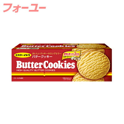 バターケーキ イトウ製菓 バタークッキー 15枚　4901050132290