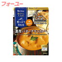 ハウス 選ばれし人気店 濃厚バターチキンカレー 180g 4902402884096(4)