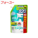 花王 バスマジックリン お風呂用洗剤エアジェット ハーバルシトラス つめかえ用 スパウトパウチ 820ml　4901301393302