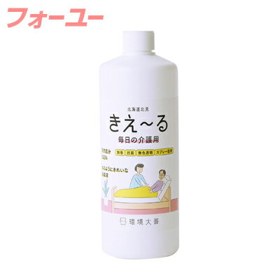 環境大善 きえーる 介護用 詰替 500ml 4962159800473 環境大善 きえーる 介護用 詰替 500ml 4962159800473