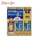 【第2類医薬品】ユンケル黄帝DCF 30ml×3本入り 4987316035123