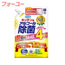 フマキラー キッチン用アルコール除菌スプレーつめかえ用 1440ml 4902424450651