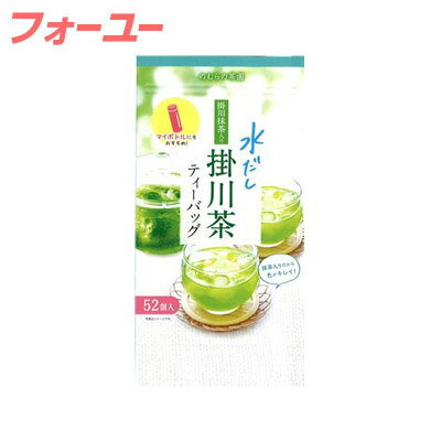 野村産業 水だし掛川茶ティーバッグ 52袋　4904016509358
