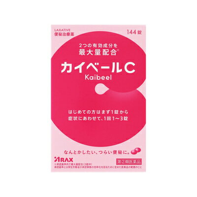 【第(2)類医薬品】アラクス カイベールC 144錠 4987009141575(4)