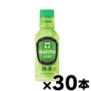 【送料無料!】 伊藤園 抹茶ラブ 無糖 パウダーインキャップ 190ml×30本 (※お取り寄せ品) 4901085647684