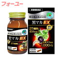 健康きらり 黒マカEX 60粒 4954007017447