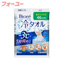 ビオレ 冷タオル 無香性 5枚入 4901301421401(4)