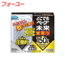 フマキラー どこでもベープ未来蚊取り150日セット 4902424450354