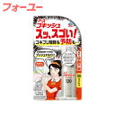 ゴキッシュ スッ、スゴい! ゴキブリ 駆除 120プッシュ スプレー 26ml 4901080154514