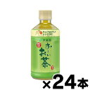 伊藤園 お〜いお茶 緑茶 電子レンジ対応 ホットPET 345ml×24本 【本ページ以外の同時注文同梱不可】 4901085193846(4)