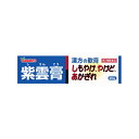 【第2類医薬品】【メール便送料無料】山本漢方 紫雲膏 20g 4979654024969