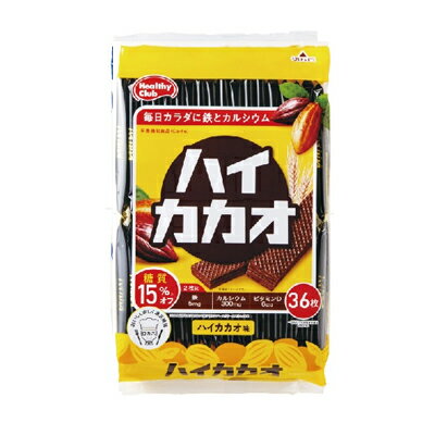 ヘルシークラブ ハイカカオウエハース 36枚入 4902621005586 ヘルシークラブ ハイカカオウエハース 36枚入 4902621005586