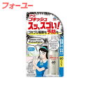 アース製薬 ゴキッシュ スッ、スゴい! 60プッシュ 16ml 4901080154415