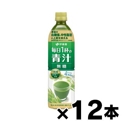 【送料無料】 伊藤園 毎日1杯の青汁 無糖 PET 900g×12本 【本ページ以外の同時注文同梱不可】 4901085621134 【送料無料】 伊藤園 毎日1杯の青汁 無糖 PET 900g×12本 【本ページ以外の同時注文同梱不可】 4901085621134