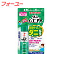 ダニムエンダー 60プッシュ 30ml 4987115521513