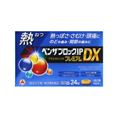 【第(2)類医薬品】【税制対象】ベンザブロックIPプレミアムDX　24錠 4987910003412