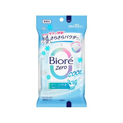 ビオレZero さらさらパウダーシート クール 無香性 10枚　4901301448545