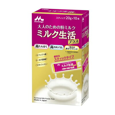 森永 ミルク生活プラス スティック 20gx10本 4902720136105 森永 ミルク生活プラス スティック 20gx10本 4902720136105