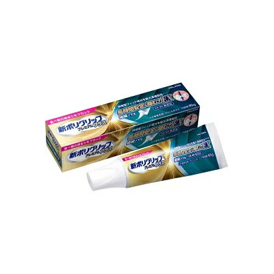 ブランド: ポリグリツプ分 類 1: オーラルケア 分 類 2: 入れ歯プロフィール: 持続型フィット成分を最大濃度配合広告文責: 株式会社 フクエイ TEL03-5311-6550※パッケージが変更になることがございます。予めご了承ください。