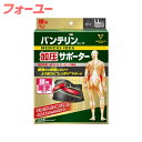 【送料無料!】バンテリンコーワサポーター 腰用 しっかり加圧タイプ ブラック ゆったり大きめ LLサイズ 95-115cm 男女兼用 1枚入 4972422030582(4)